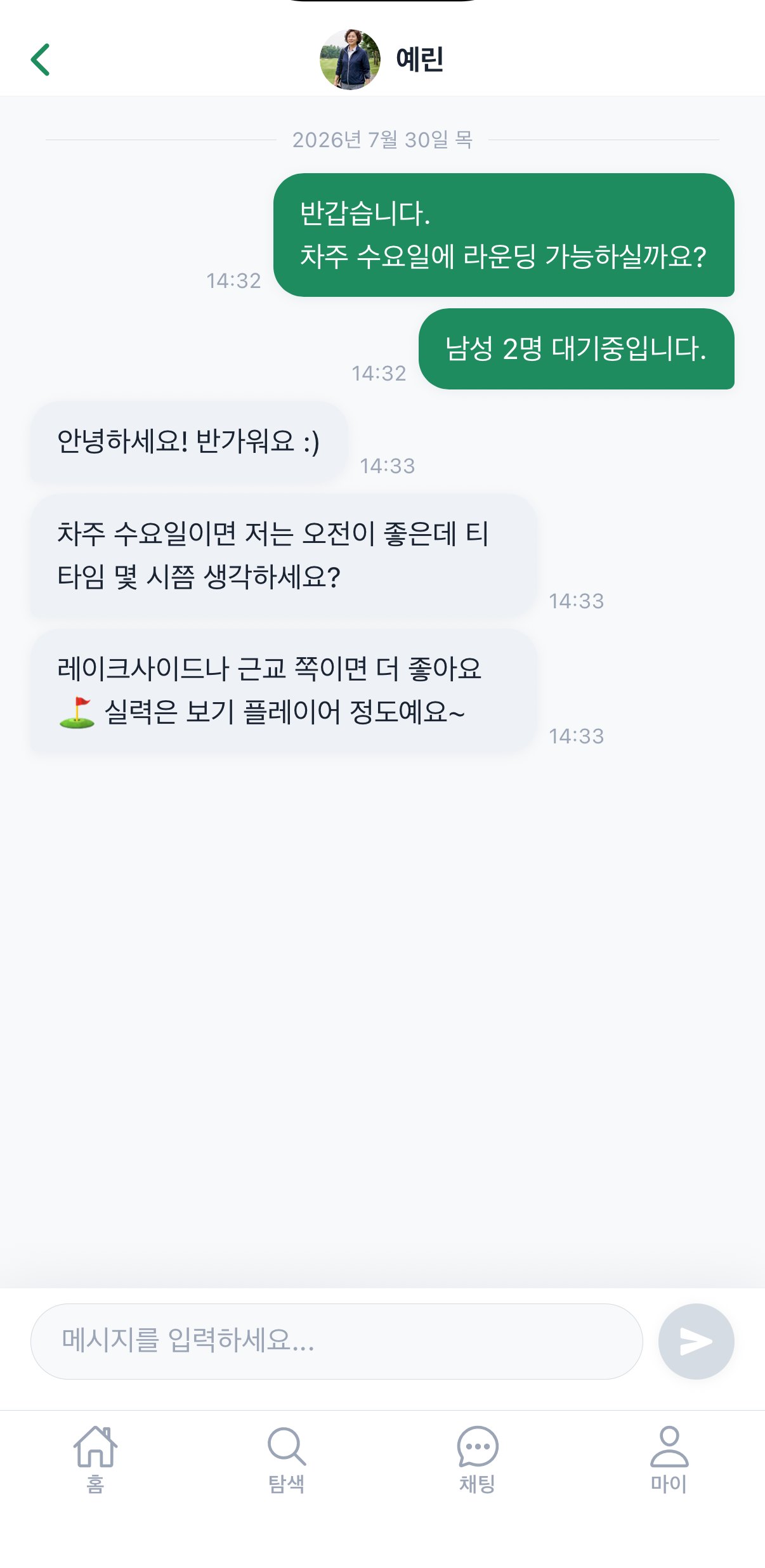 1:1 채팅